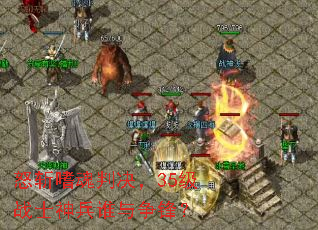 怒斩嗜魂判决，35级战士神兵谁与争锋？