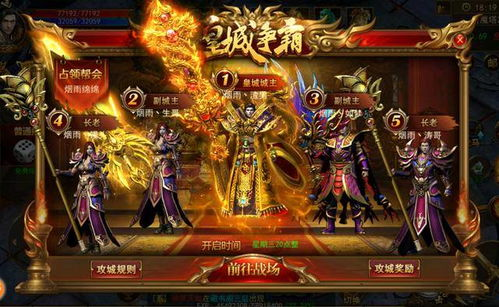 新开微变传奇手游,经典与创新完美结合-全面解析与选择指南