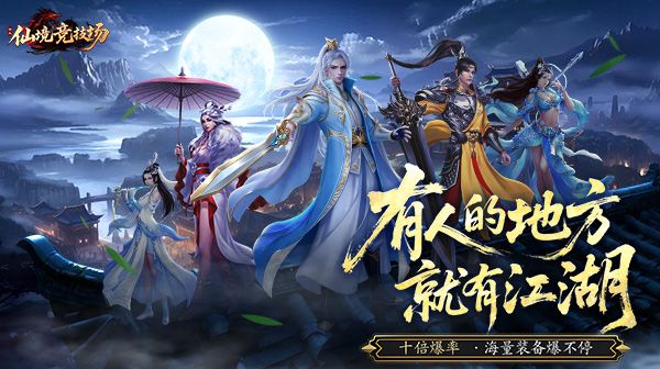 热血传奇手游副本全攻略：等级、装备、组队与隐藏条件一网打尽