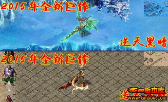 新开传奇网站发布网,2024最新传奇攻略与推荐-新手必看指南