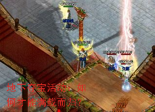 地下夺宝活动：如何才能满载而归？