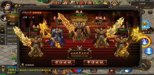 新开合击传奇手游,经典与创新融合的完美体验 新开合击传奇手游的市场现状与特点