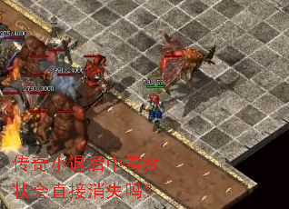 传奇小退后中毒症状会直接消失吗？