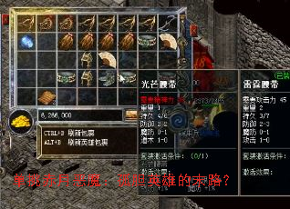 单挑赤月恶魔：孤胆英雄的末路？