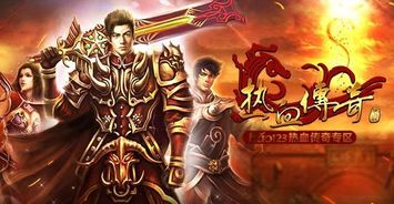 私服热血传奇手游版特色,新手玩法全解析