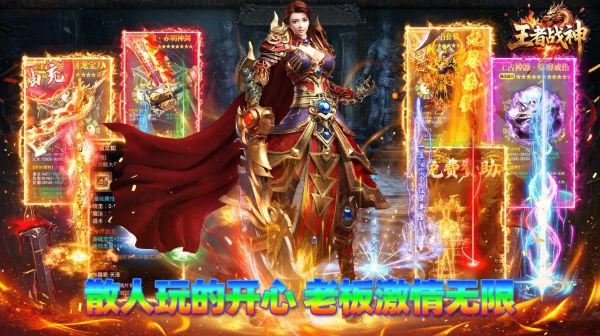 传奇手游私服新玩法：独门暗器破空而来，打破传统战斗格局