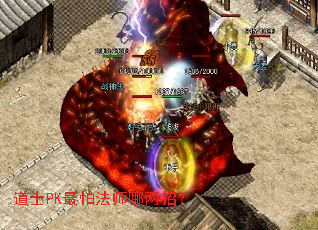 道士PK最怕法师哪两招？