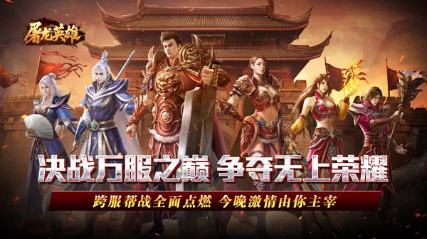 2026年传奇私服手游盘点:这五款精品游戏最值得一试