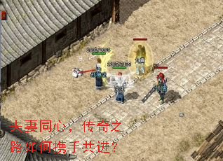 夫妻同心，传奇之路如何携手共进？