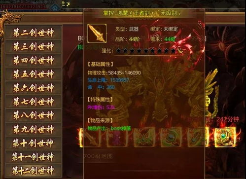 超变单职业传奇发布网概述与特点