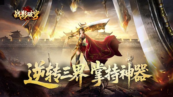 传奇手游网站怎么选?教你避开坑服挑好服