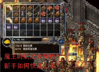 魔王岭玩法全解析？新手如何快速上手？