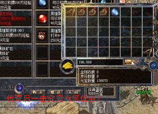 传奇后一击究竟有何优势？