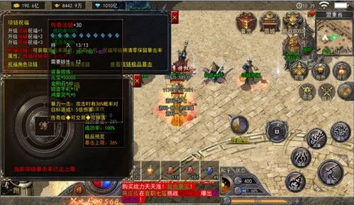 新开传奇私服合击版,经典与创新融合的游戏体验解析