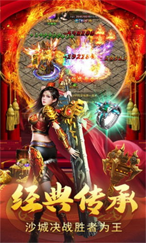 手游新开服超变传奇,经典IP创新玩法解析 手游新开服超变传奇概述与市场定位