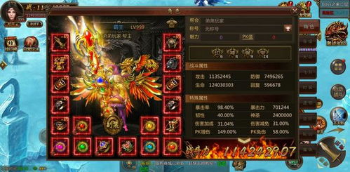 新开6职业传奇手游,经典与创新融合的游戏体验 新开6职业传奇手游概述