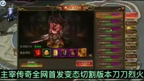 变态合击传奇私服,极致游戏体验与安全指南 什么是变态合击传奇私服