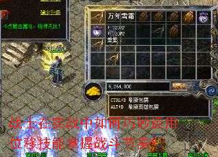 战士在实战中如何巧妙运用位移技能掌握战斗节奏？