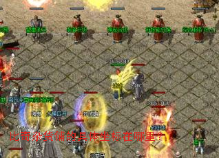 比奇杂货铺的具体坐标在哪里？