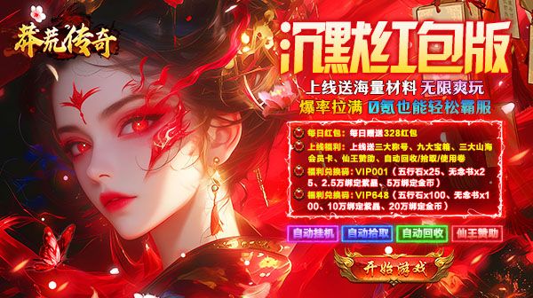 传奇私服终极追求：那些被热血掩盖的隐秘往事