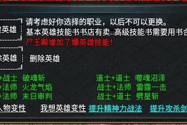 新开传奇网站的市场定位与吸引力