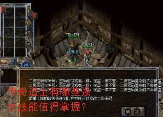 传奇道士有哪些强大技能值得掌握？