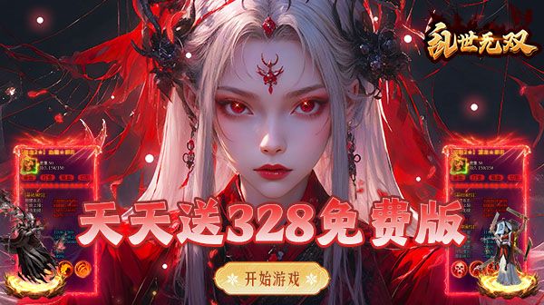 新开传奇手游烈火技能书获取途径详解