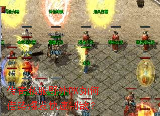 传奇私服野外PK如何借势爆发快速制敌？