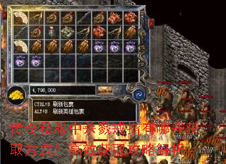 传奇私服中杀戮戒指有哪些获取方式？高效获取攻略解析