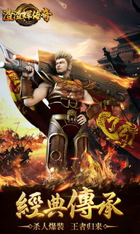 了解新开放传奇手游的基本特点