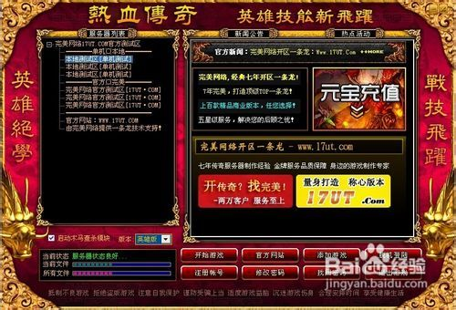 176传奇私服发布网,传奇私服攻略与新开版本解析-新手玩家必看指南