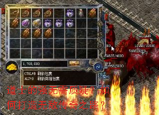 道士的强无需质疑？如何打造无敌传奇之路？