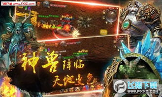 皓月传奇私服,新手入门全攻略-版本特色与玩法解析