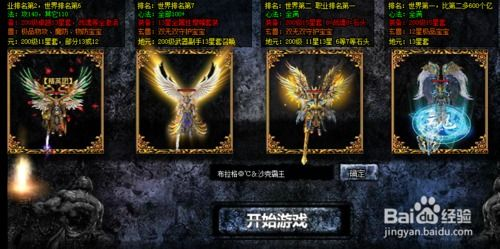 皓月传奇私服,怀旧游戏体验与风险解析-全面指南