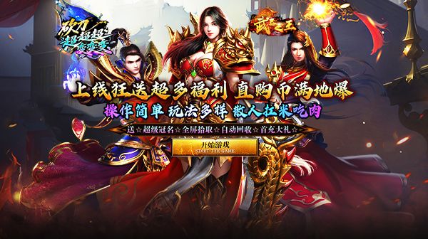 谜一样的装备掉落，你准备好了吗？揭秘传奇手游私服BOSS战站位新策略