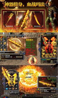 新开传奇手游公益服,怀旧玩家的免费天堂-全面解析与选择指南