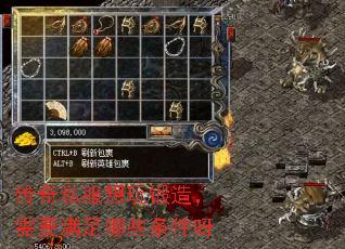 传奇私服想玩锻造，需要满足哪些条件呀