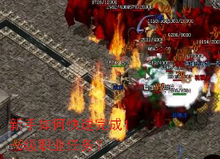 新手如何快速完成1-6级职业任务？