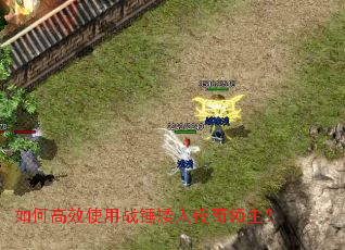 如何高效使用战锤矮人传奇领主？