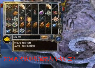 如何高效使用战锤矮人传奇领主？