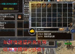 如何快速提升角色等级并掌握核心技能？