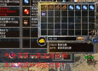 传奇开区一条龙服务脚本如何提升游戏性能？