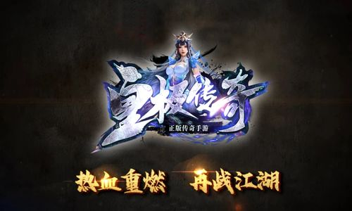 sf传奇176开服基本信息