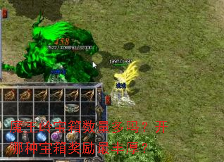 魔王岭宝箱数量多吗？开哪种宝箱奖励最丰厚？