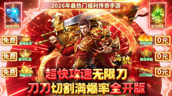 私服传奇手游师徒福利全揭秘：双向受益，情义与战力双丰收