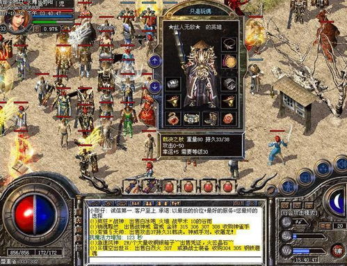 一、中变热血传奇私服的核心特色：平衡与创新的融合