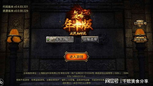 英雄合击传奇私服发布网怎么选？2024最新热门私服推荐与攻略