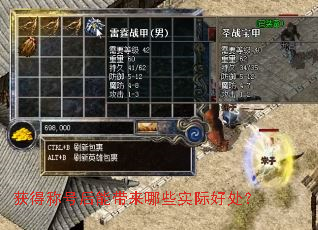 获得称号后能带来哪些实际好处？