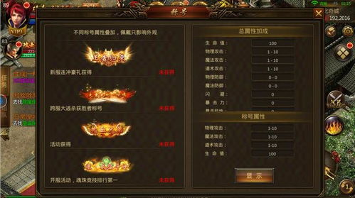 英雄合击传奇私服,经典重铸与游戏体验优化指南