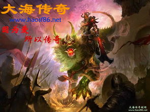 热血传奇私服发布网,最新传奇私服资讯与选择指南